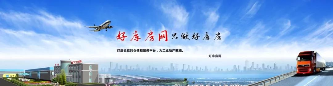 網(wǎng)絡(luò )界里,有一個(gè)家,他的名字叫“好庫房網(wǎng)”